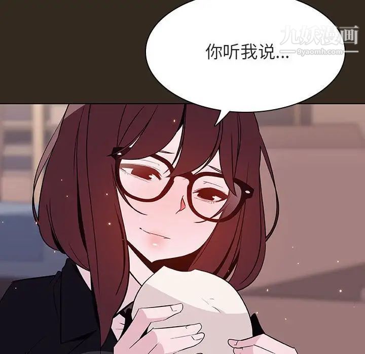 《与上司的密约》漫画 第55話