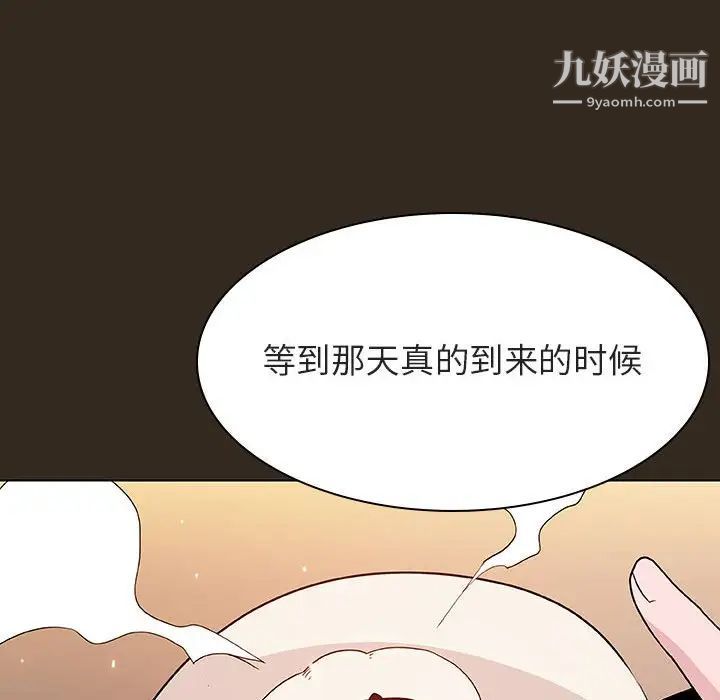 《与上司的密约》漫画 第55話
