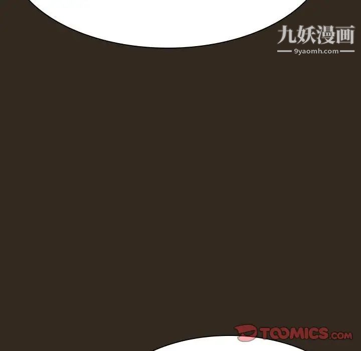 《与上司的密约》漫画 第55話