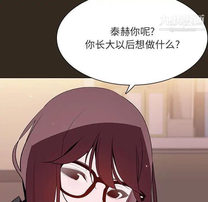 《与上司的密约》漫画 第55話