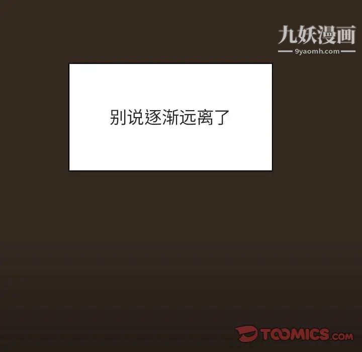 《与上司的密约》漫画 第55話
