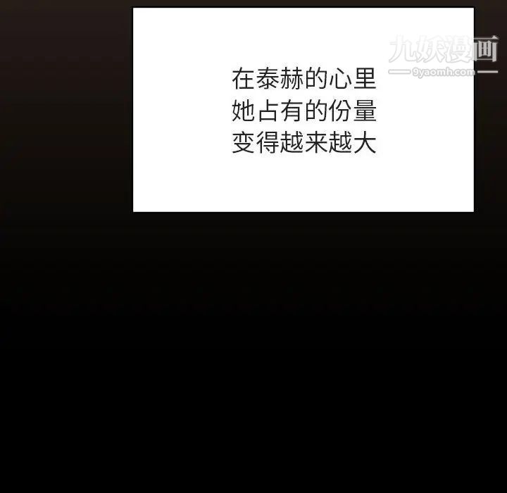 《与上司的密约》漫画 第55話