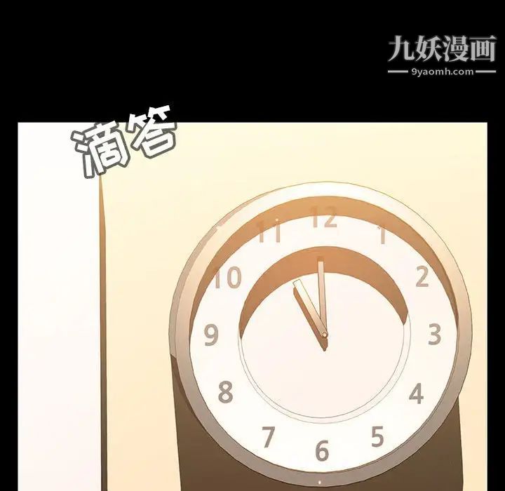 《与上司的密约》漫画 第55話