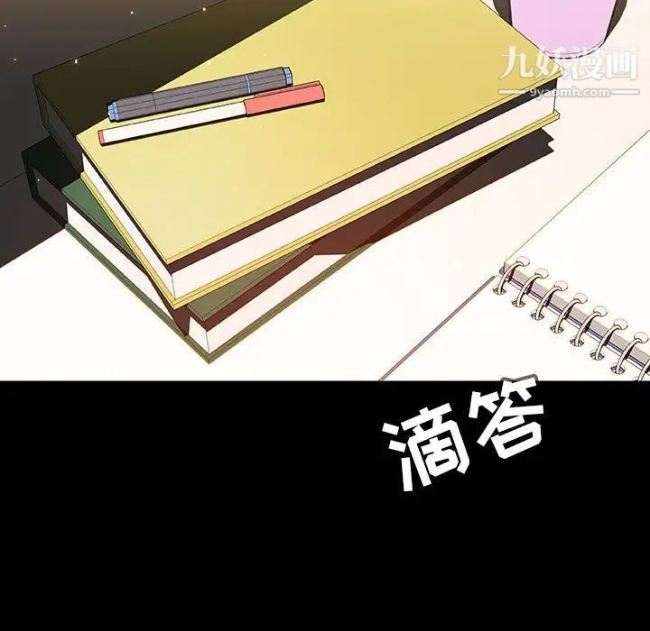 《与上司的密约》漫画 第55話