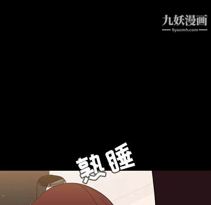《与上司的密约》漫画 第55話