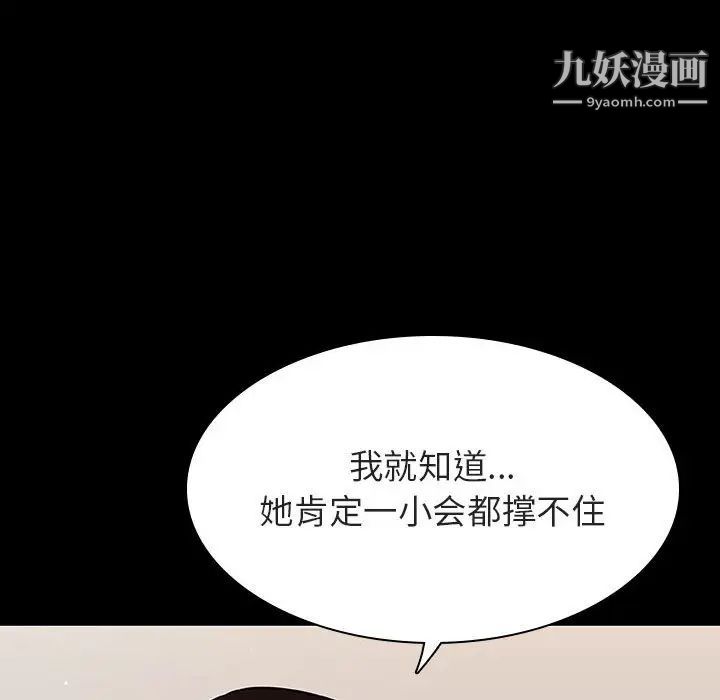 《与上司的密约》漫画 第55話