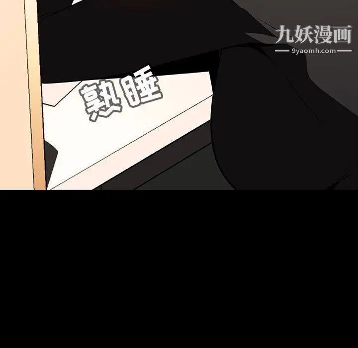 《与上司的密约》漫画 第55話