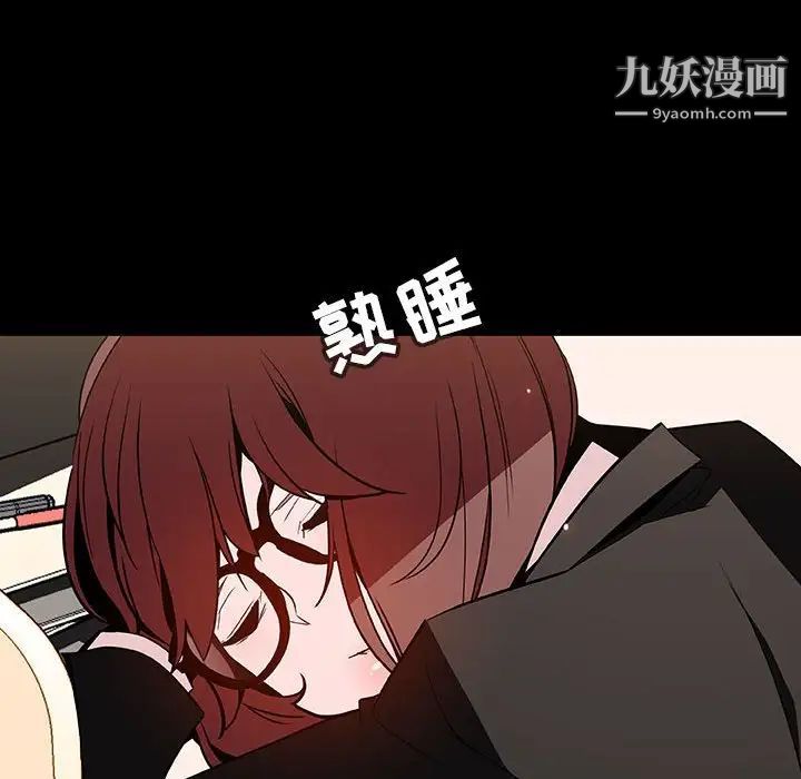 《与上司的密约》漫画 第55話