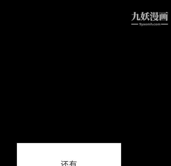 《与上司的密约》漫画 第55話