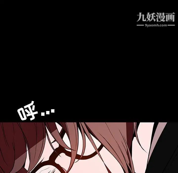 《与上司的密约》漫画 第55話
