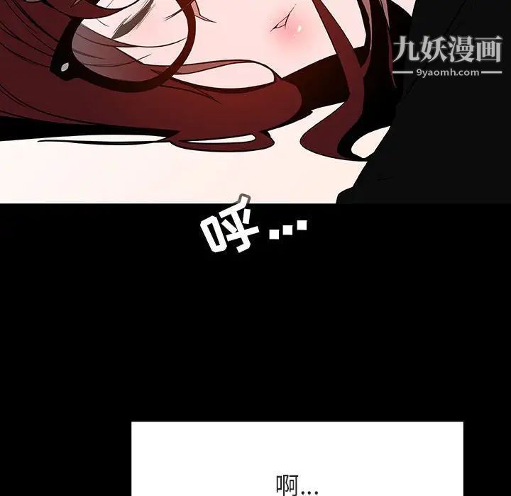 《与上司的密约》漫画 第55話
