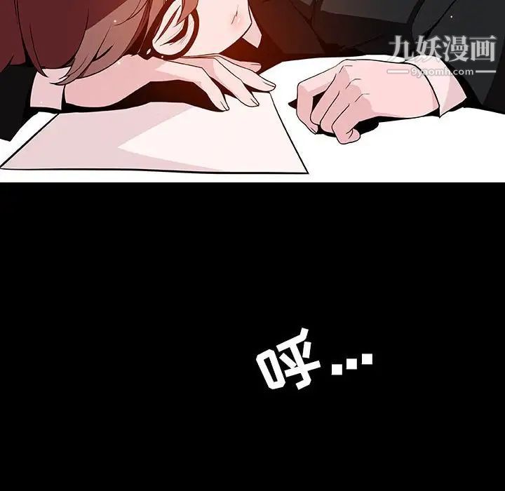 《与上司的密约》漫画 第55話