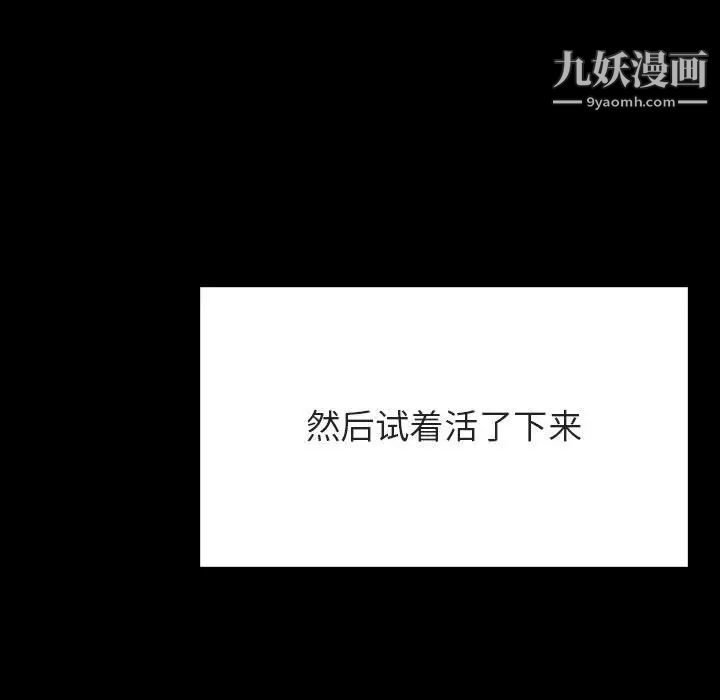 《与上司的密约》漫画 第55話