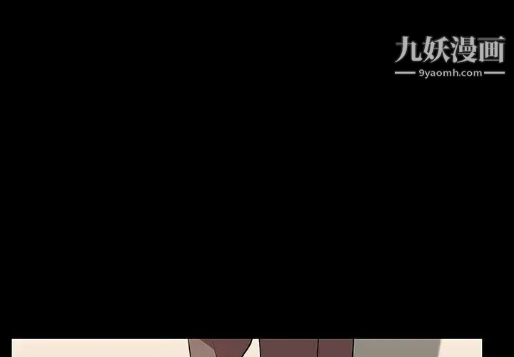 《与上司的密约》漫画 第56話