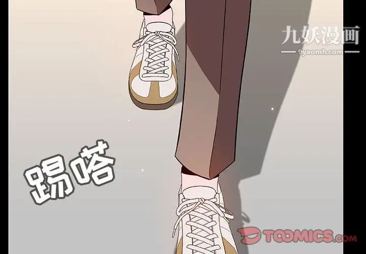《与上司的密约》漫画 第56話