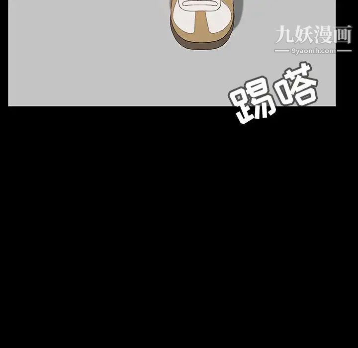 《与上司的密约》漫画 第56話