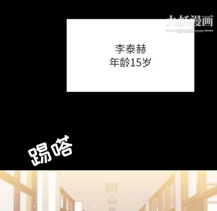 《与上司的密约》漫画 第56話