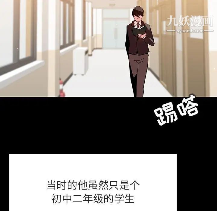 《与上司的密约》漫画 第56話