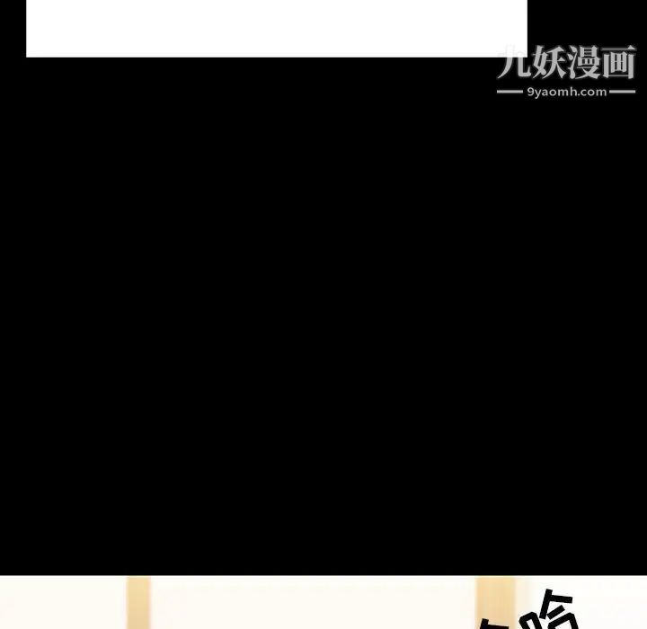 《与上司的密约》漫画 第56話