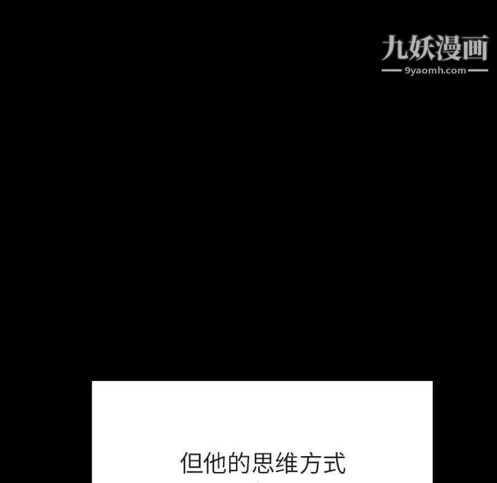 《与上司的密约》漫画 第56話