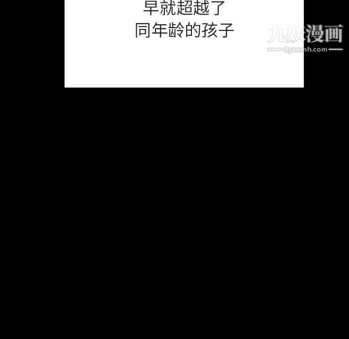 《与上司的密约》漫画 第56話