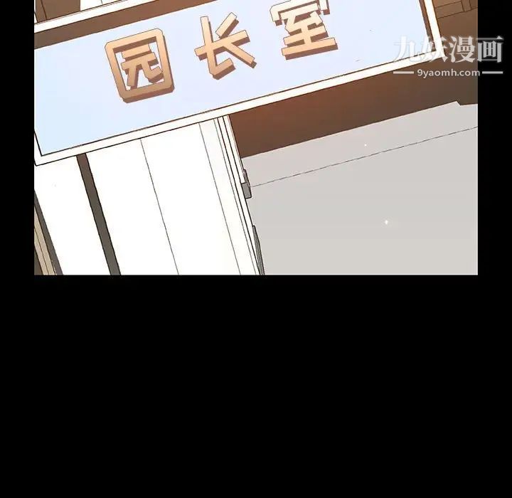 《与上司的密约》漫画 第56話