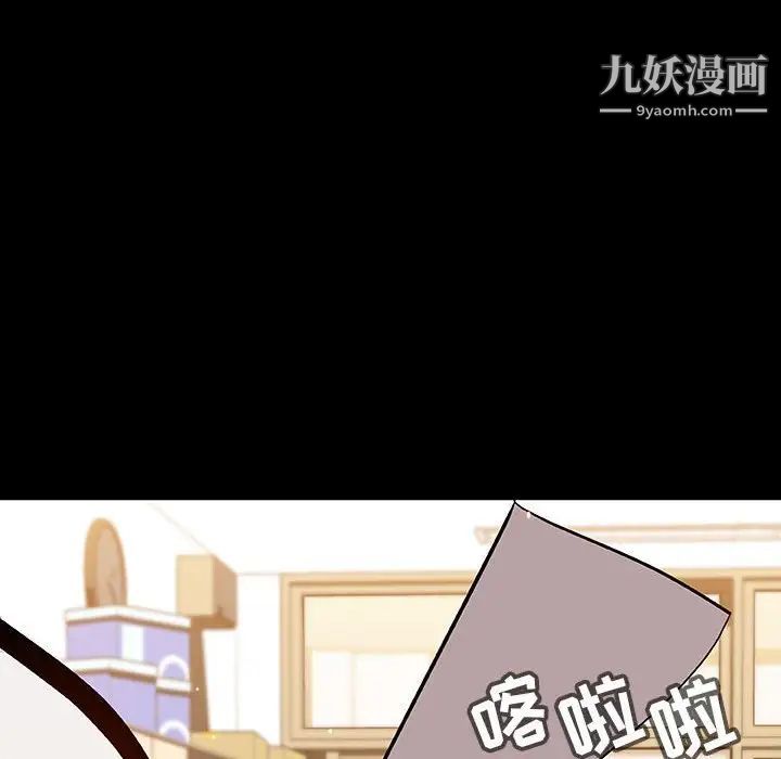 《与上司的密约》漫画 第56話