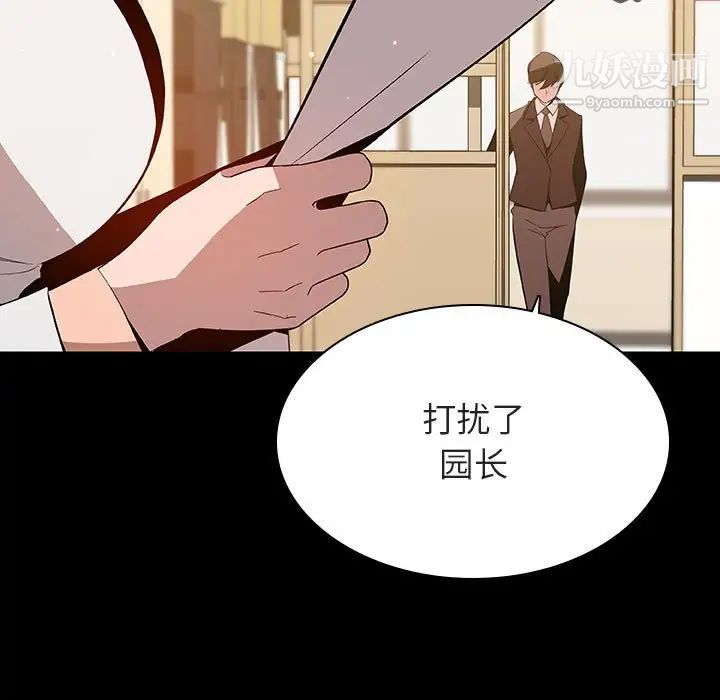 《与上司的密约》漫画 第56話
