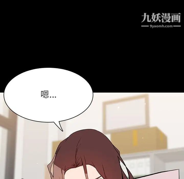 《与上司的密约》漫画 第56話