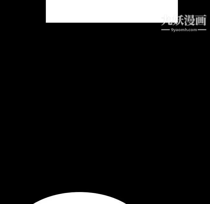 《与上司的密约》漫画 第56話