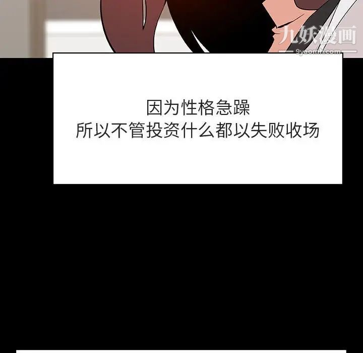 《与上司的密约》漫画 第56話