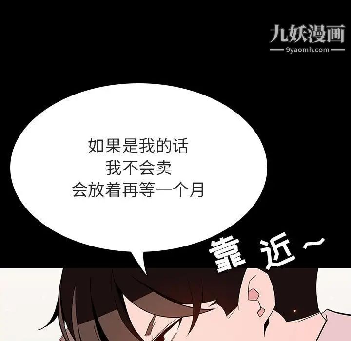 《与上司的密约》漫画 第56話