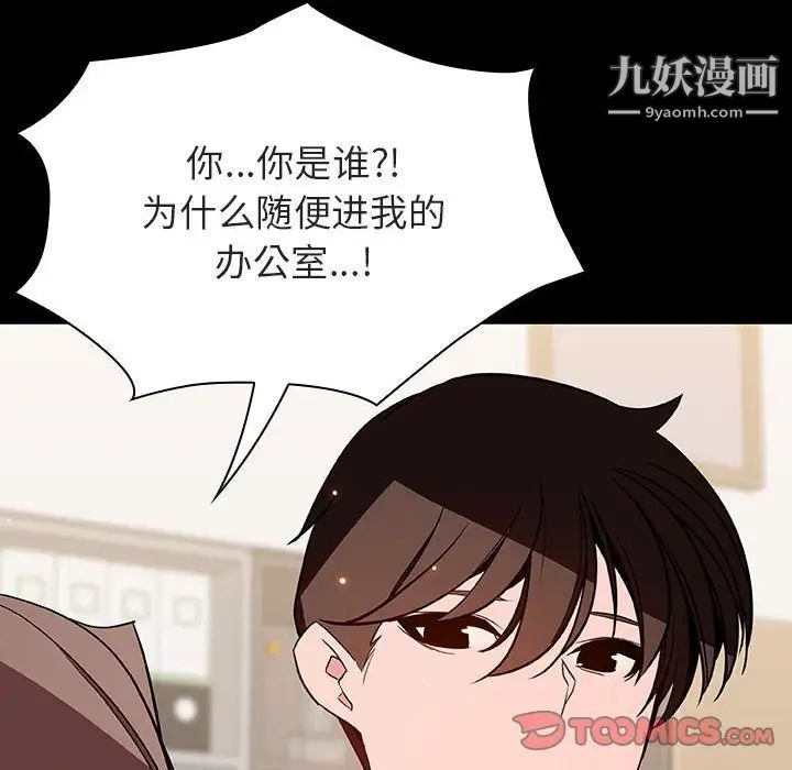 《与上司的密约》漫画 第56話
