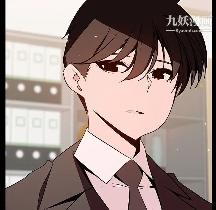 《与上司的密约》漫画 第56話