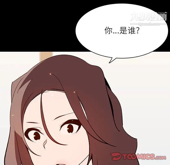 《与上司的密约》漫画 第56話