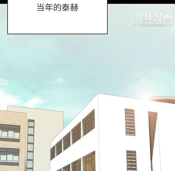 《与上司的密约》漫画 第56話