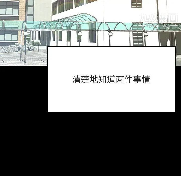 《与上司的密约》漫画 第56話