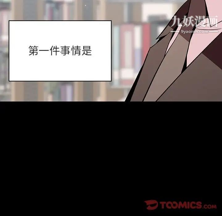 《与上司的密约》漫画 第56話