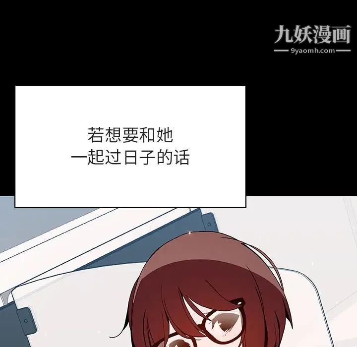 《与上司的密约》漫画 第56話