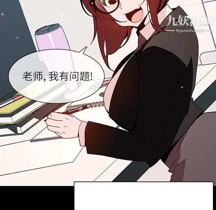 《与上司的密约》漫画 第56話