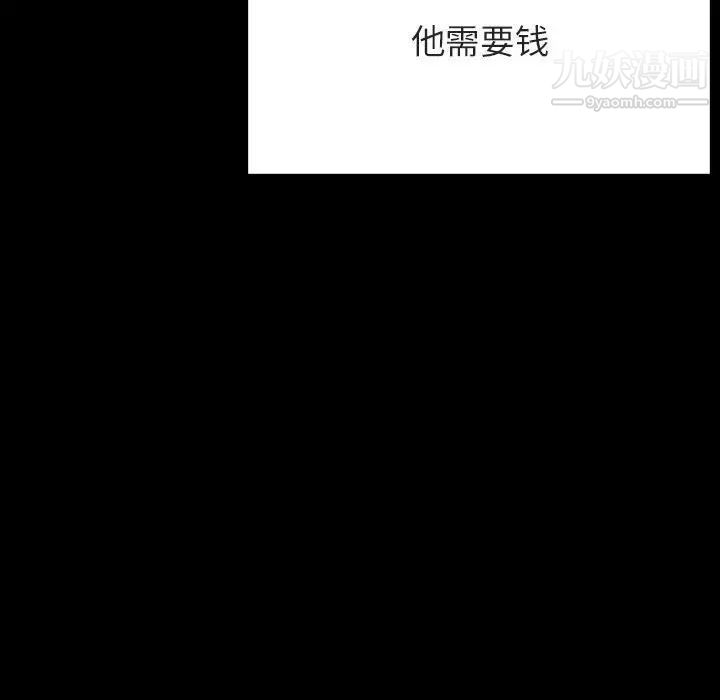 《与上司的密约》漫画 第56話