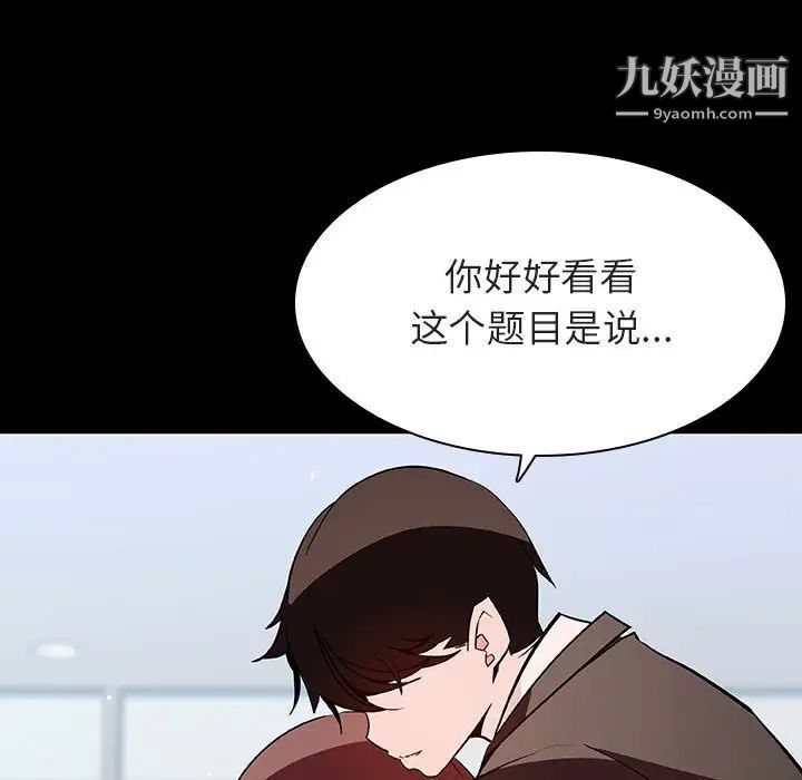 《与上司的密约》漫画 第56話