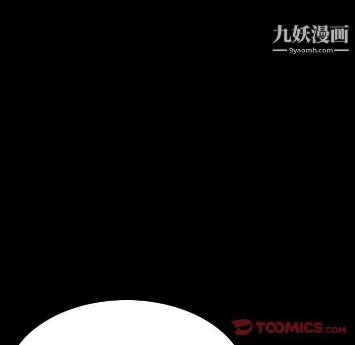 《与上司的密约》漫画 第56話