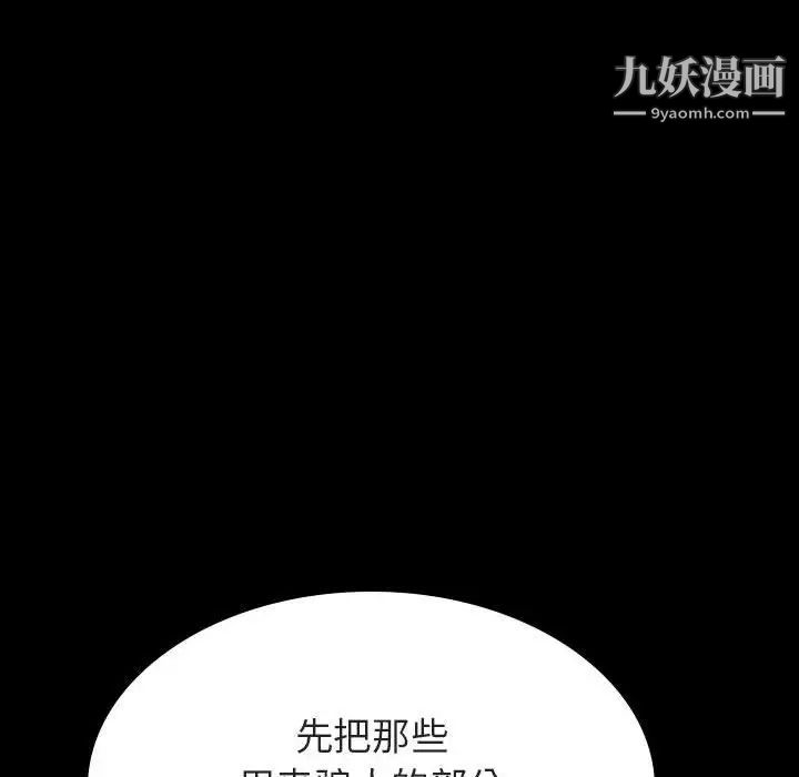 《与上司的密约》漫画 第56話