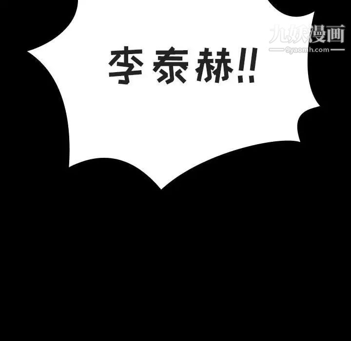 《与上司的密约》漫画 第56話