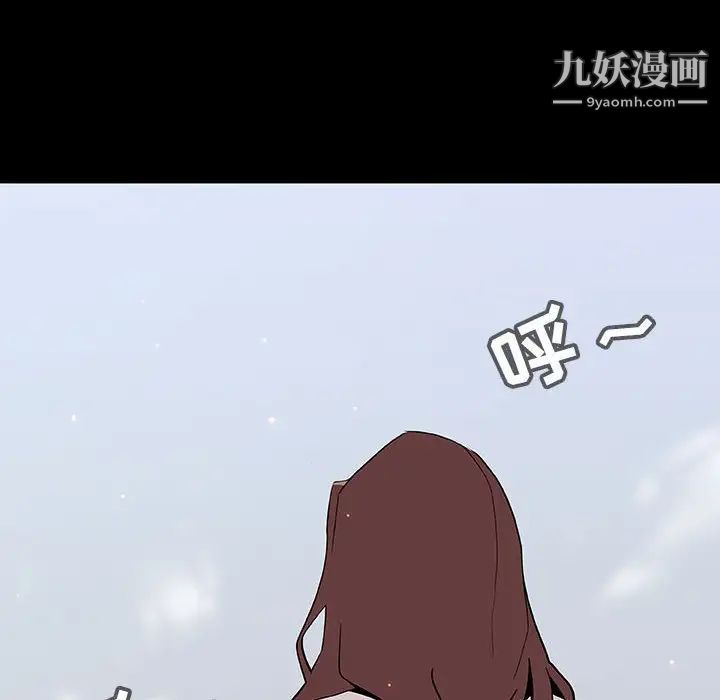 《与上司的密约》漫画 第56話
