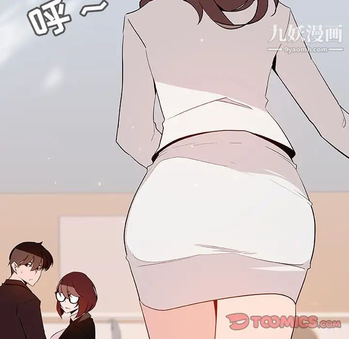 《与上司的密约》漫画 第56話