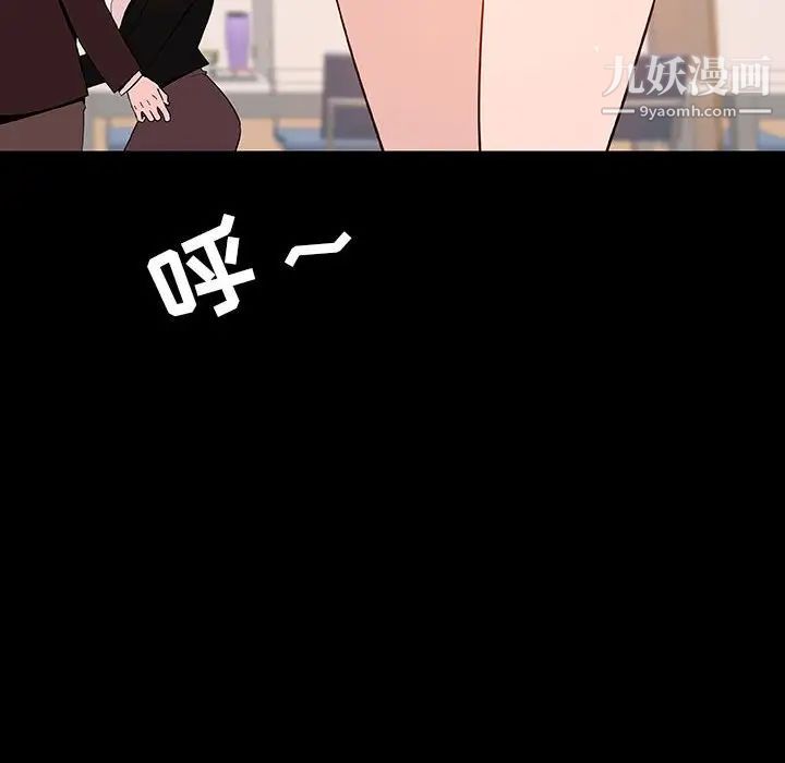 《与上司的密约》漫画 第56話