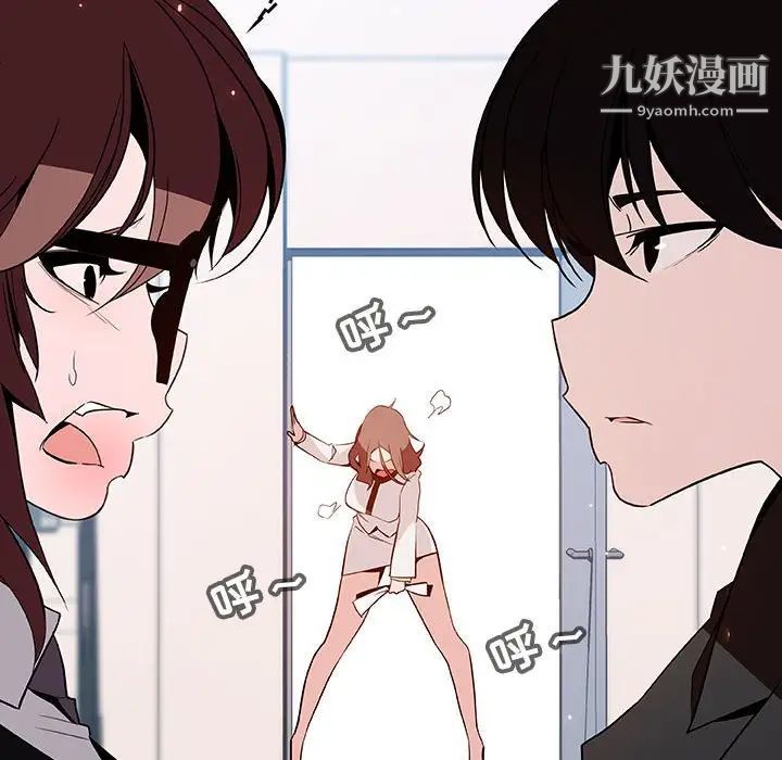 《与上司的密约》漫画 第56話