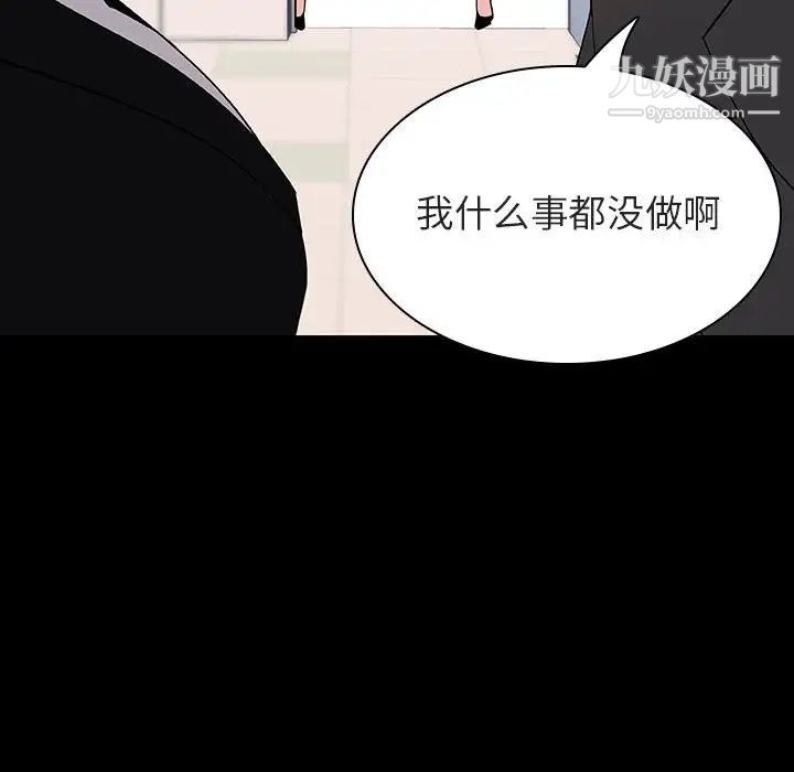 《与上司的密约》漫画 第56話